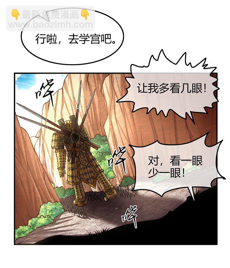 40 巍巍洛邑(1/2)-第40话