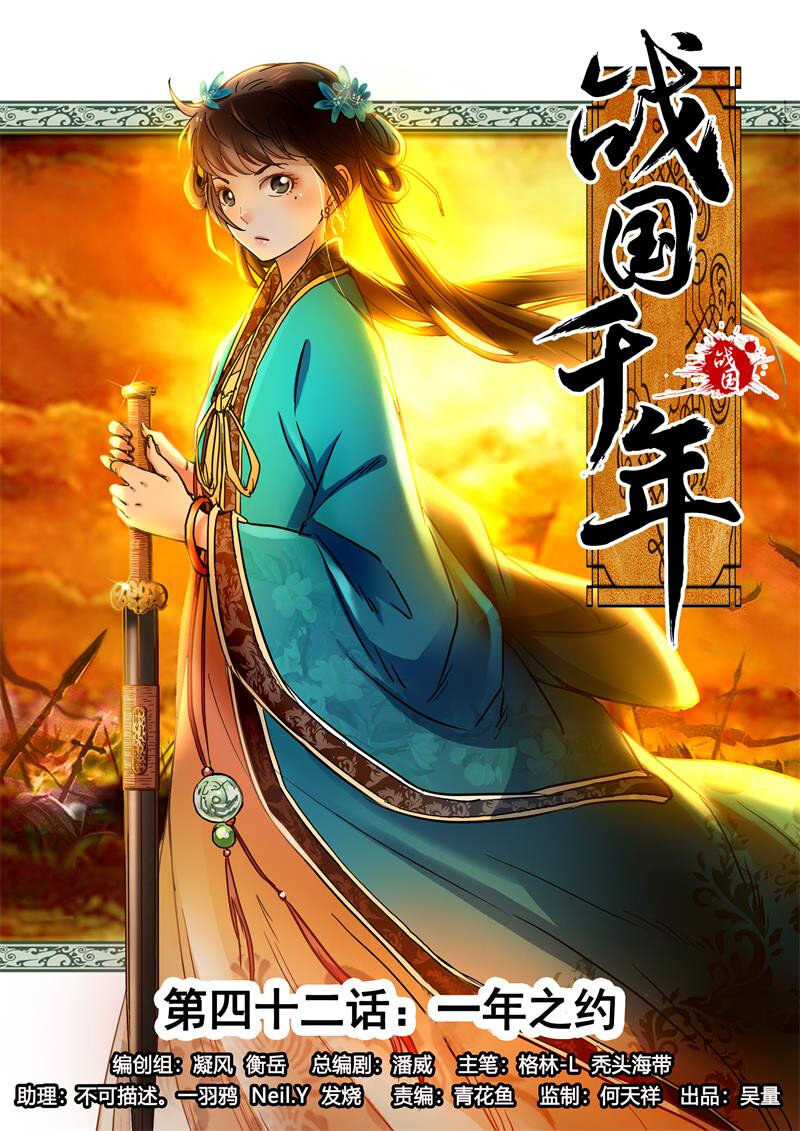 42 一年之约(1/2)-第42话