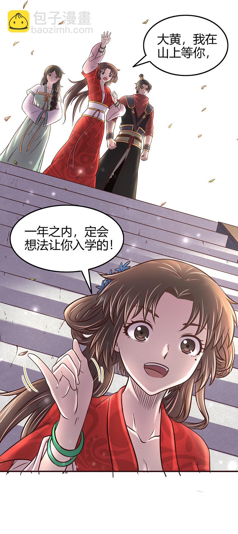 42 一年之约(1/2)-第42话