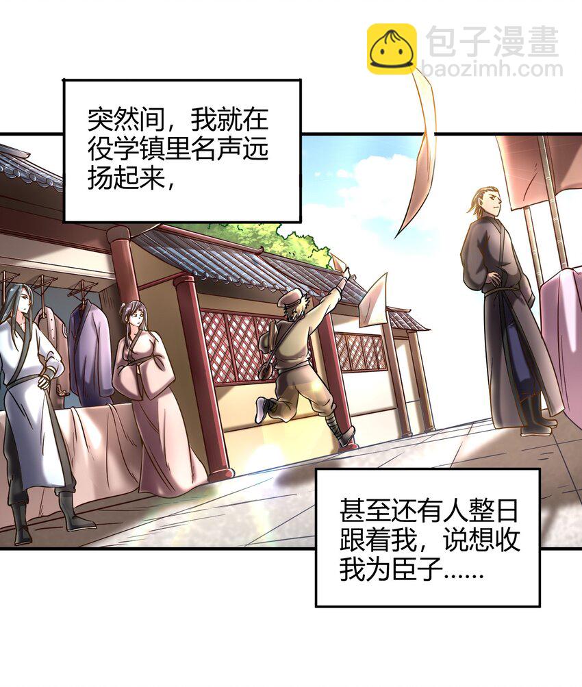 44 前路断绝(1/2)-第44话
