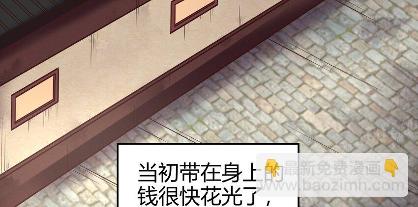44 前路断绝(1/2)-第44话
