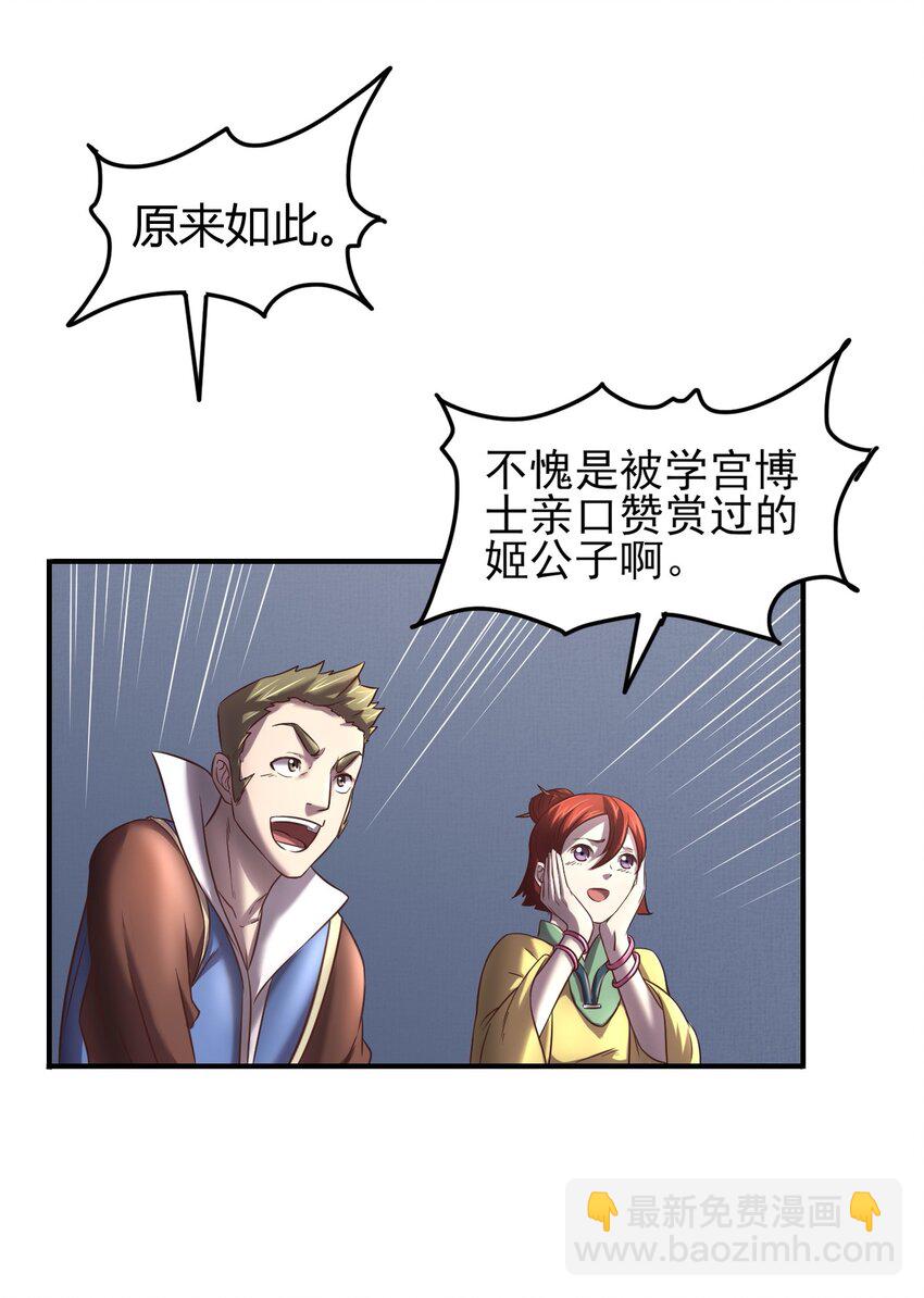 44 前路断绝(1/2)-第44话
