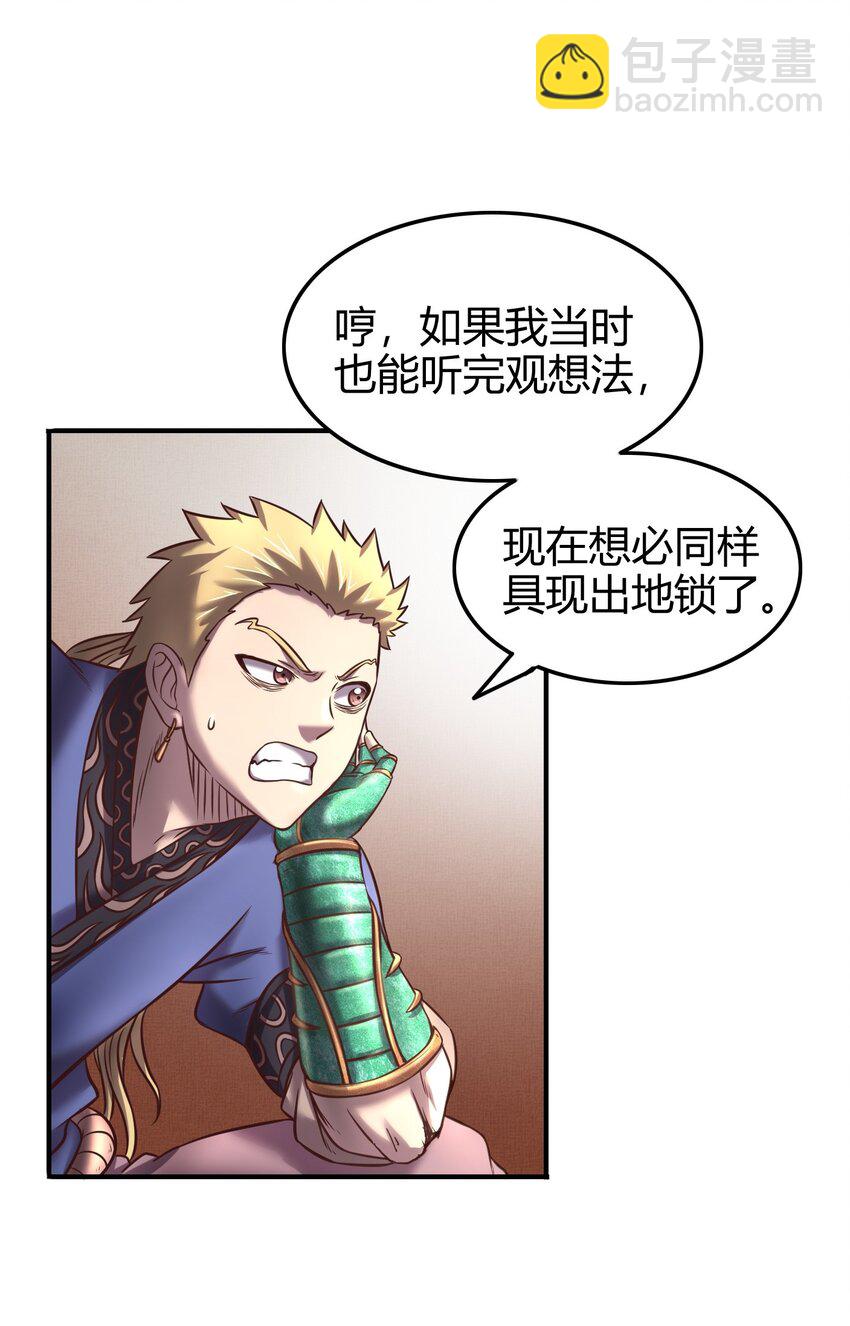 44 前路断绝(1/2)-第44话