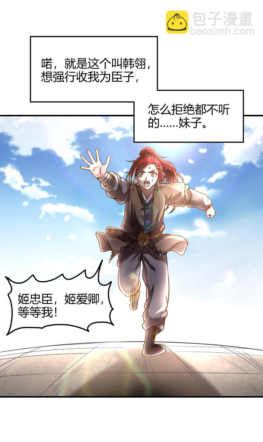 44 前路断绝(1/2)-第44话