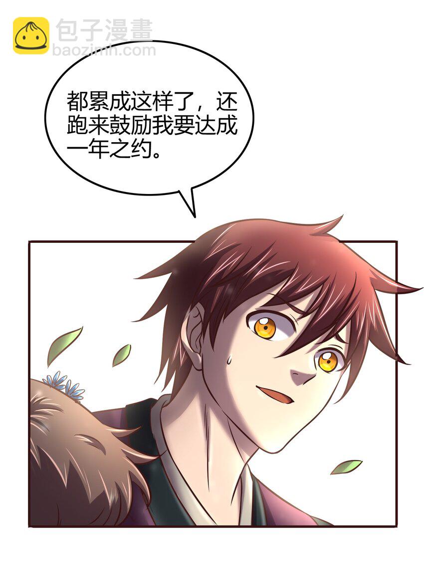 44 前路断绝(1/2)-第44话