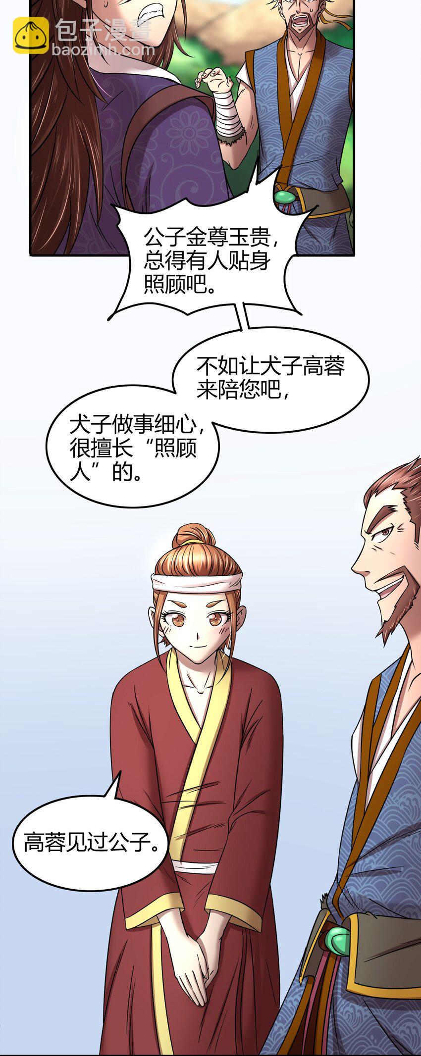 46 玄清失宠(1/2)-第46话