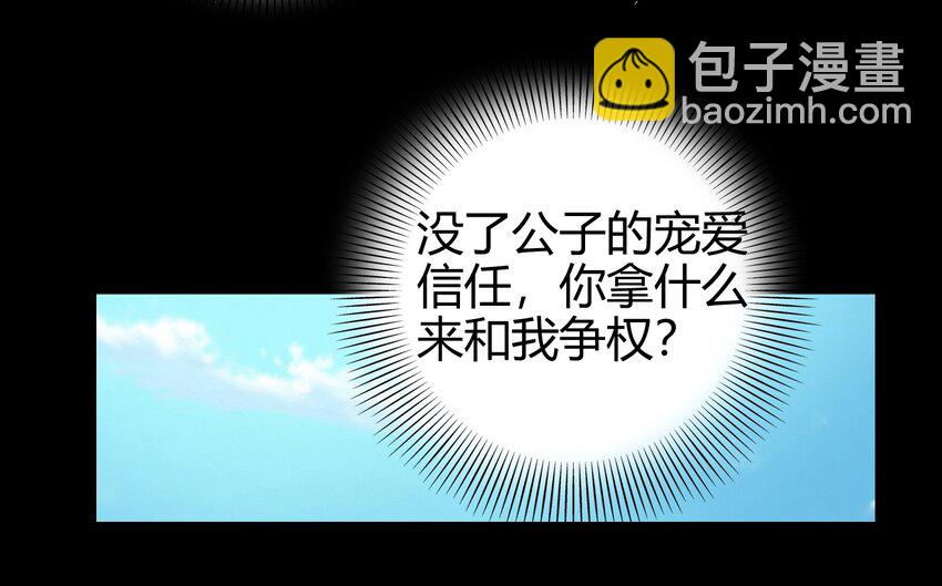 46 玄清失宠(1/2)-第46话