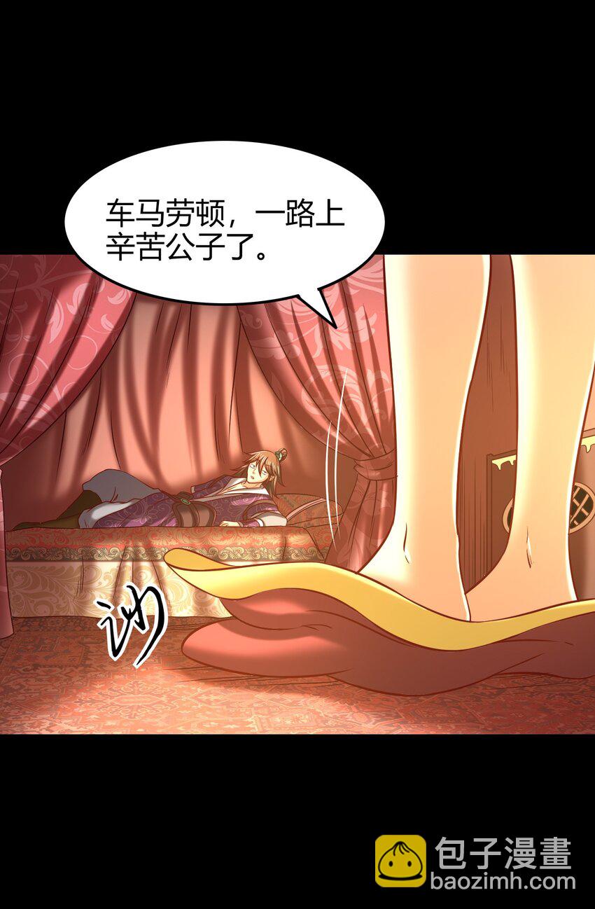 46 玄清失宠(1/2)-第46话