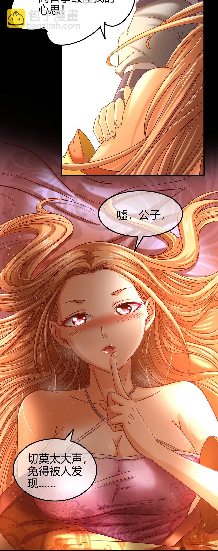 46 玄清失宠(1/2)-第46话