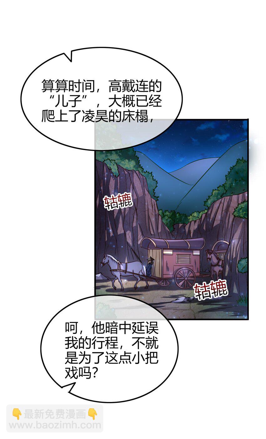 46 玄清失宠(1/2)-第46话