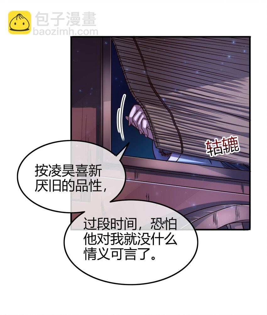 46 玄清失宠(1/2)-第46话