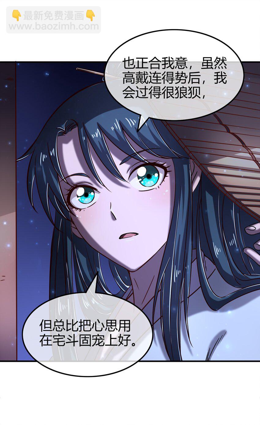 46 玄清失宠(1/2)-第46话