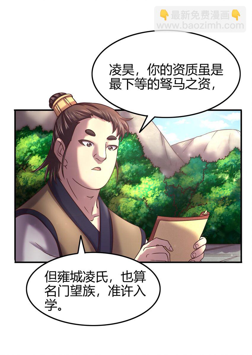 46 玄清失宠(1/2)-第46话