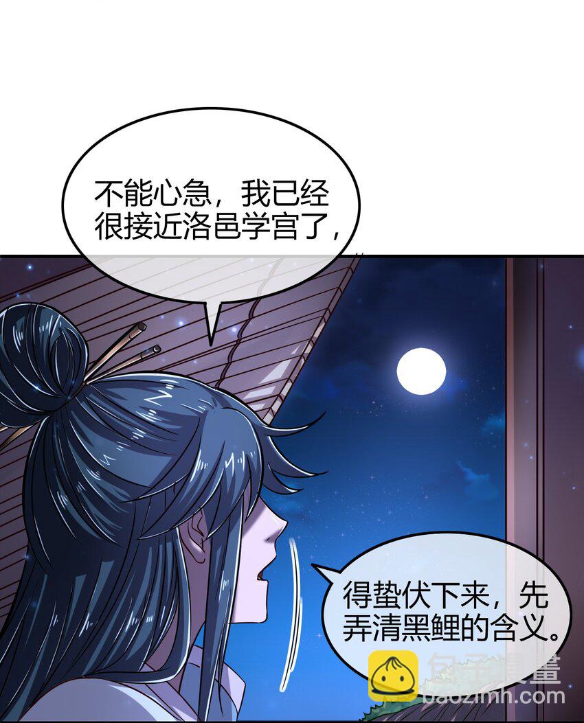 46 玄清失宠(1/2)-第46话