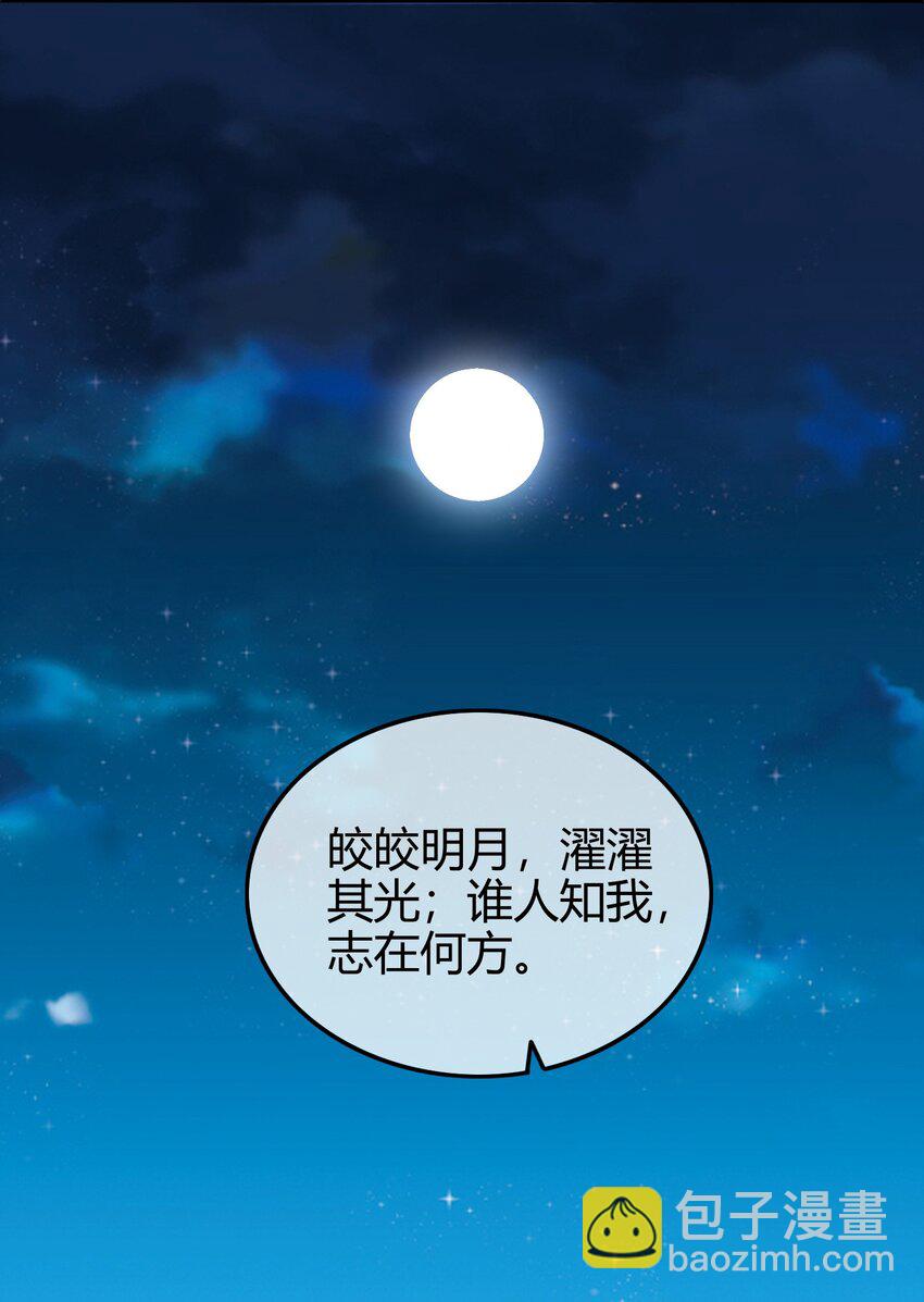 46 玄清失宠(1/2)-第46话