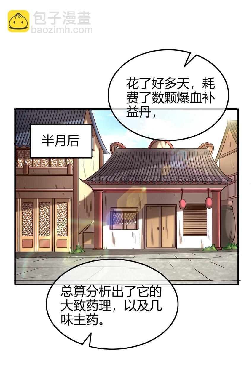 46 玄清失宠(1/2)-第46话