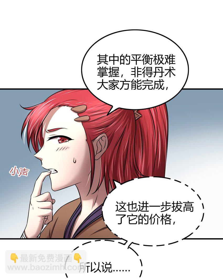 46 玄清失宠(1/2)-第46话
