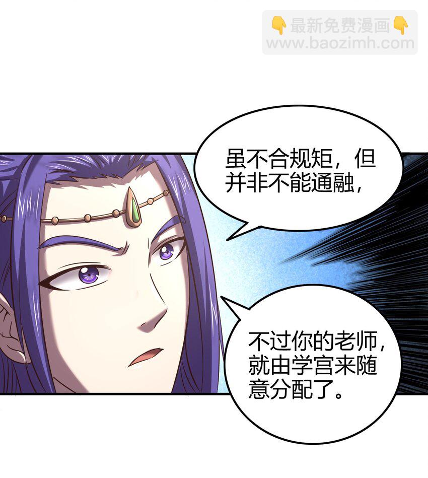 50 黑鲤化玄龙(1/2)-第50话