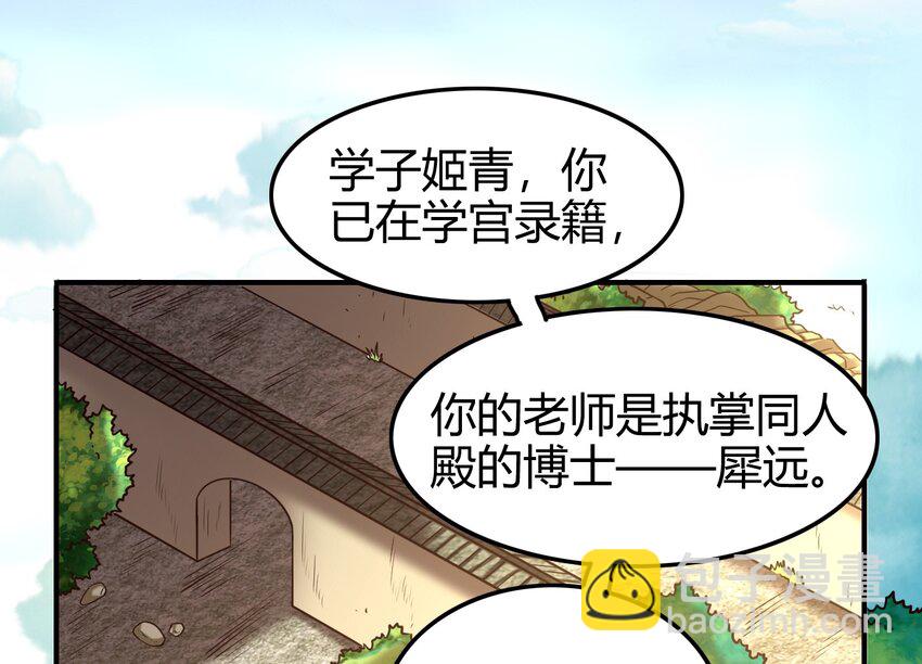 50 黑鲤化玄龙(1/2)-第50话