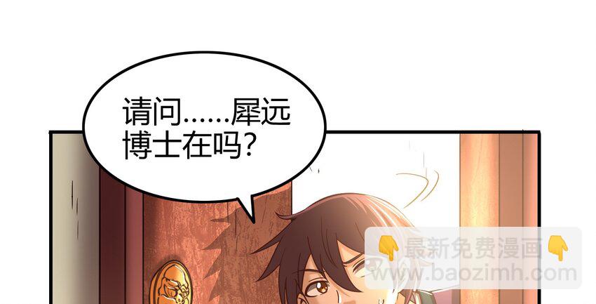 50 黑鲤化玄龙(1/2)-第50话