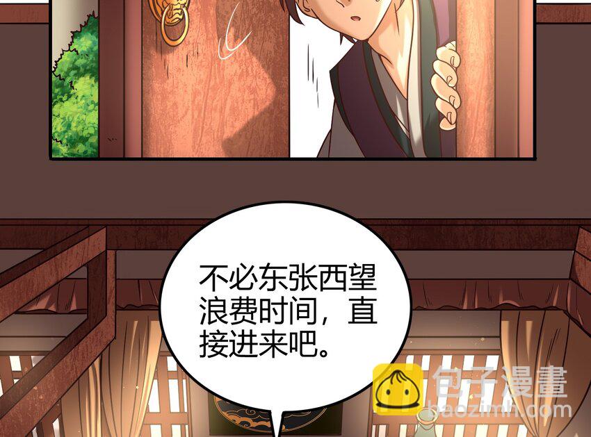 50 黑鲤化玄龙(1/2)-第50话