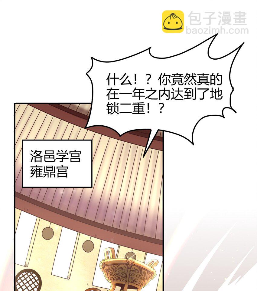 50 黑鲤化玄龙(1/2)-第50话