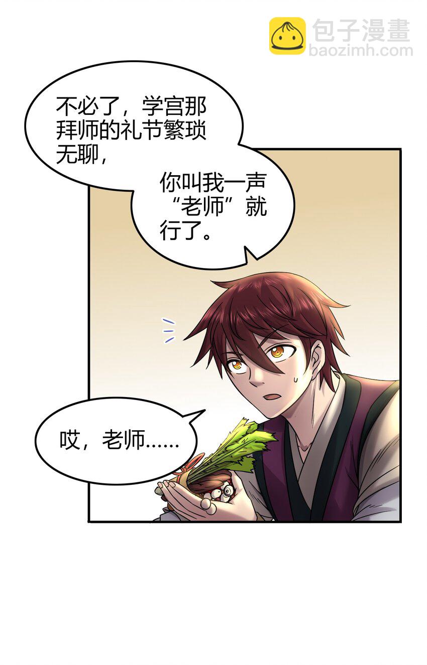 50 黑鲤化玄龙(1/2)-第50话