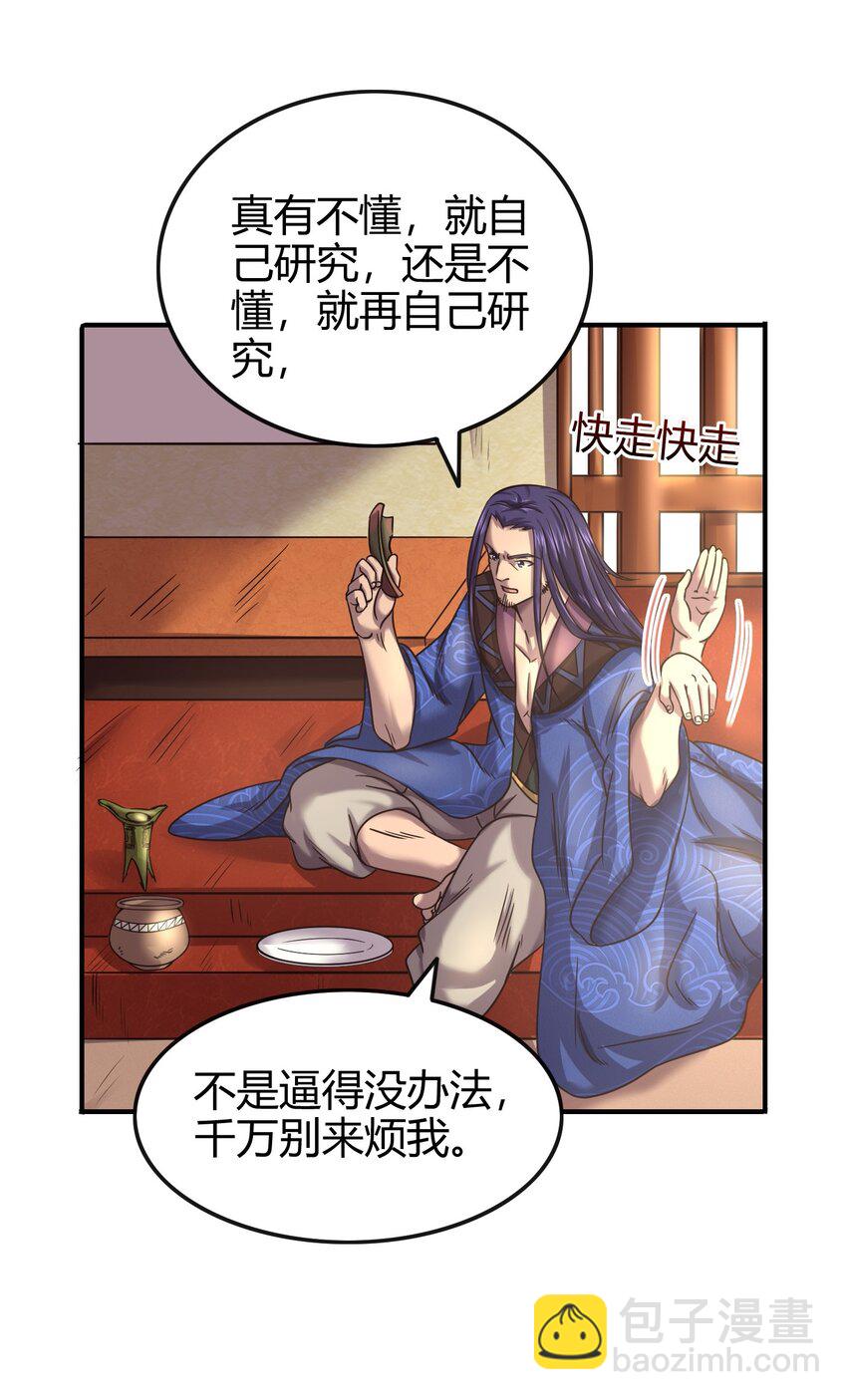 50 黑鲤化玄龙(1/2)-第50话