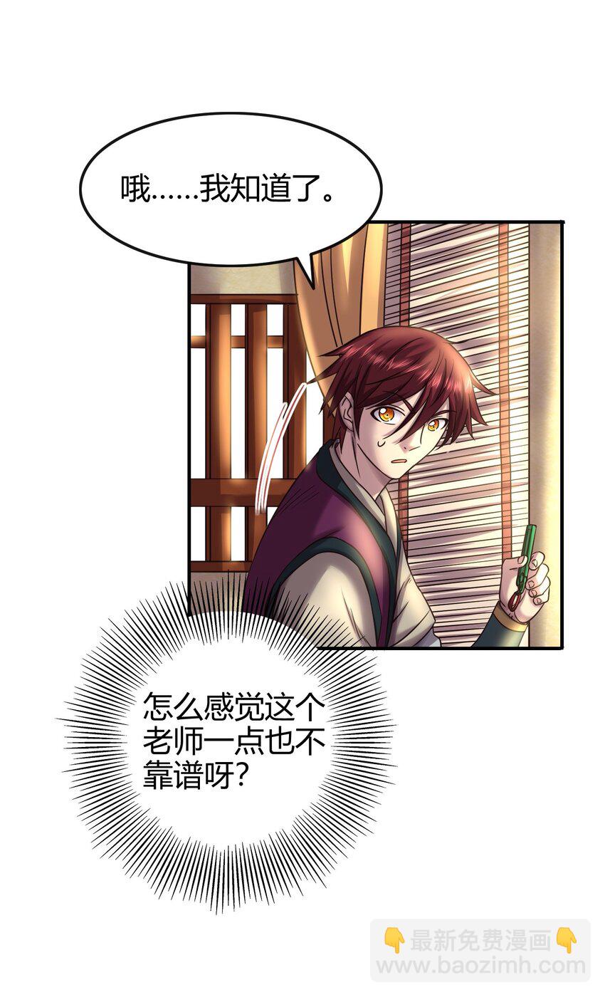 50 黑鲤化玄龙(1/2)-第50话