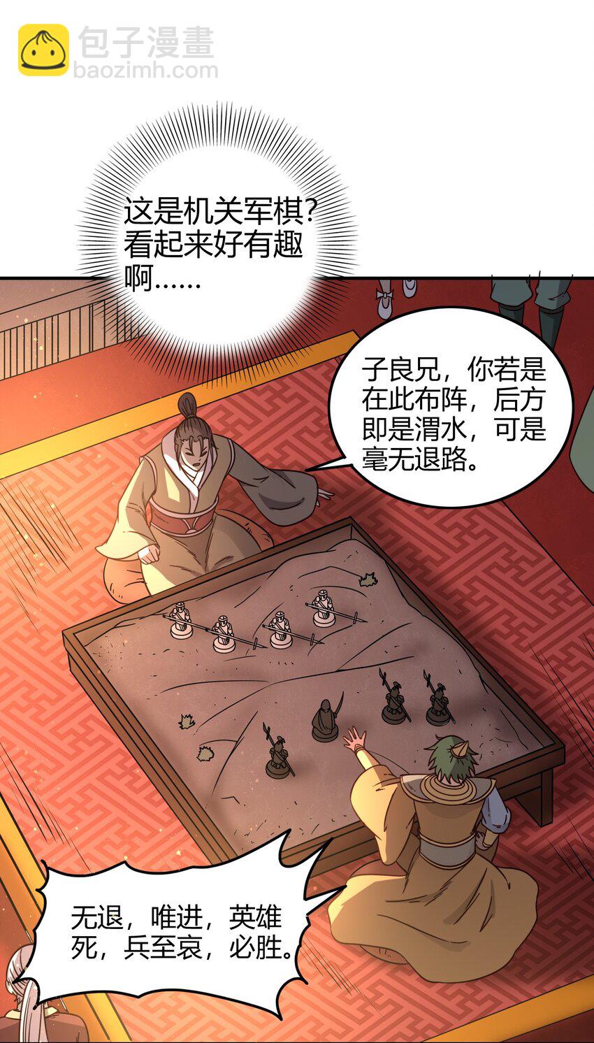 50 黑鲤化玄龙(1/2)-第50话