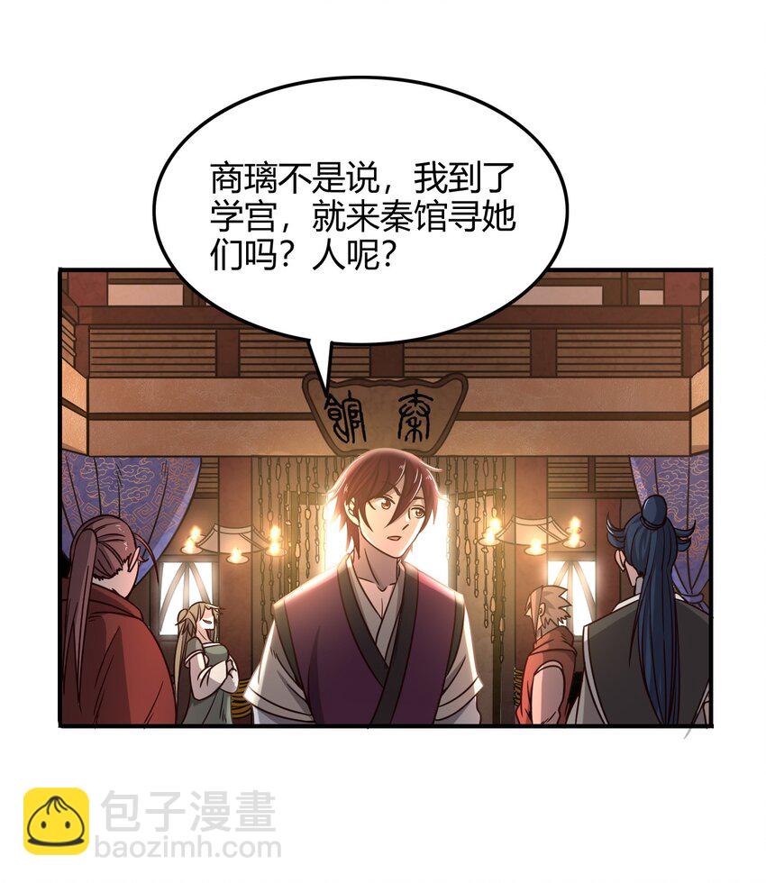 50 黑鲤化玄龙(1/2)-第50话