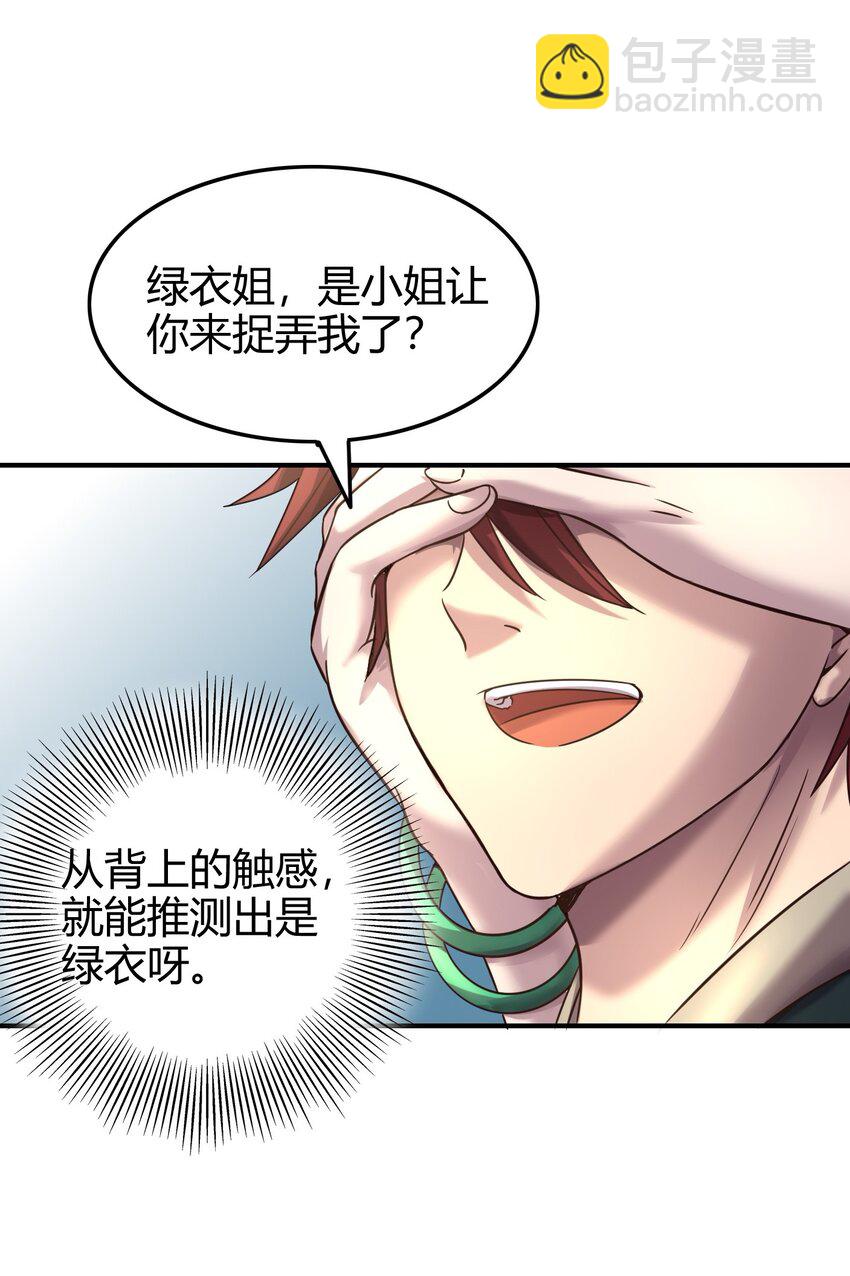 50 黑鲤化玄龙(1/2)-第50话