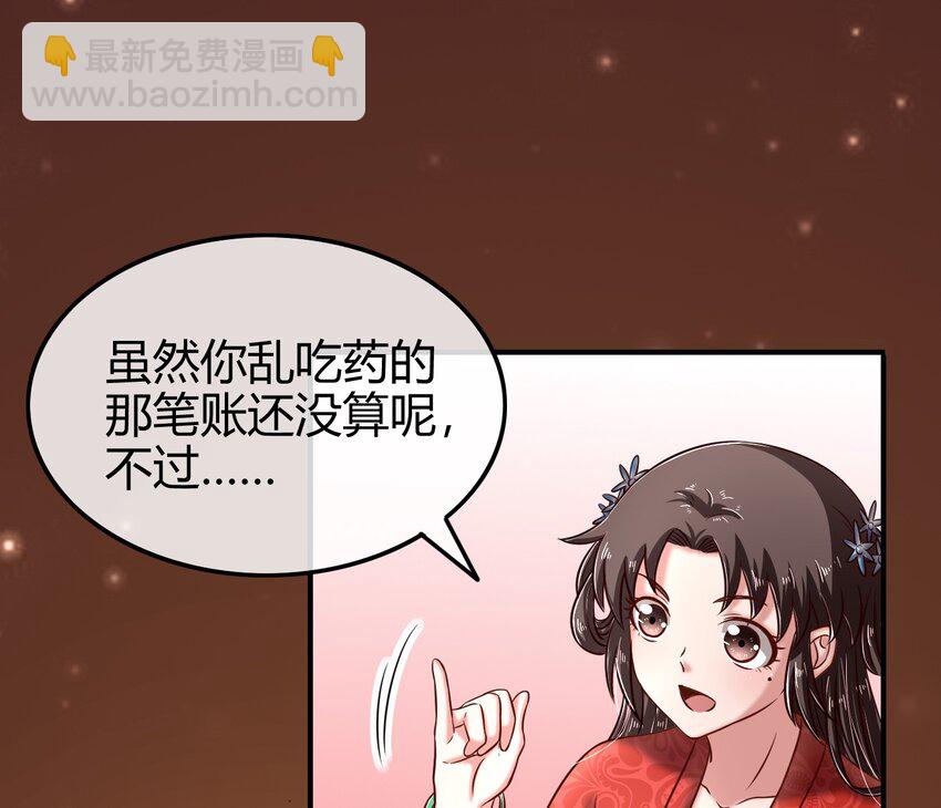 50 黑鲤化玄龙(1/2)-第50话
