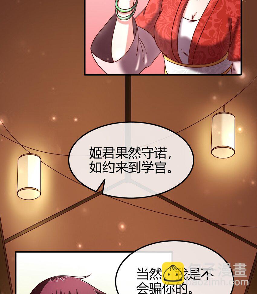 50 黑鲤化玄龙(1/2)-第50话