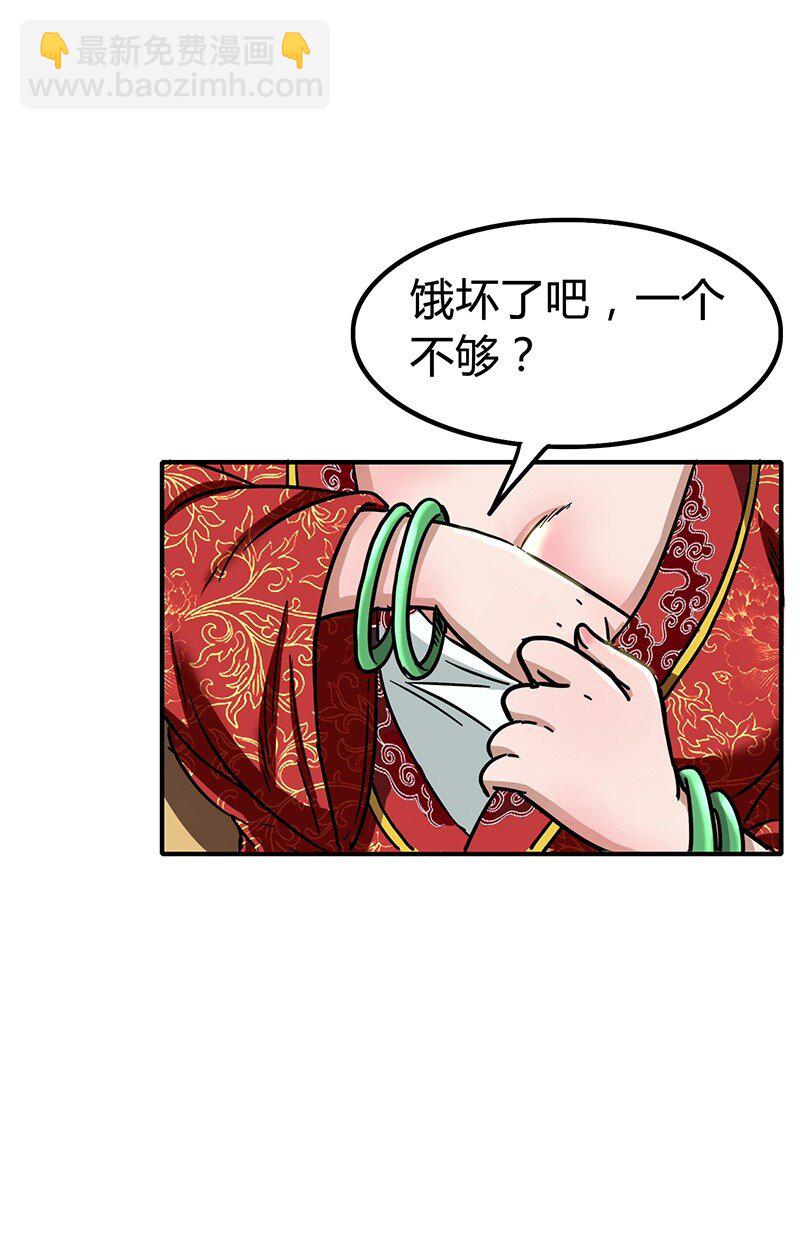 6 抱歉，我不叫大黄(1/2)-第6话