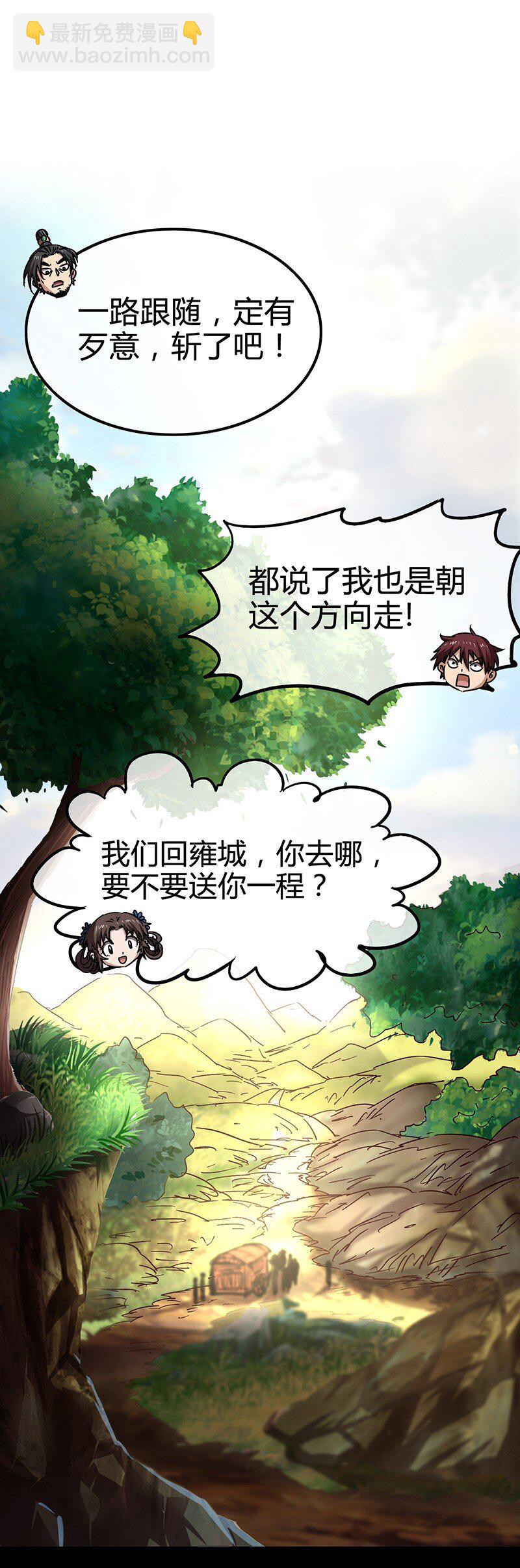 6 抱歉，我不叫大黄(1/2)-第6话