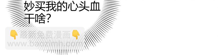 52 九黎心血(1/2)-第52话