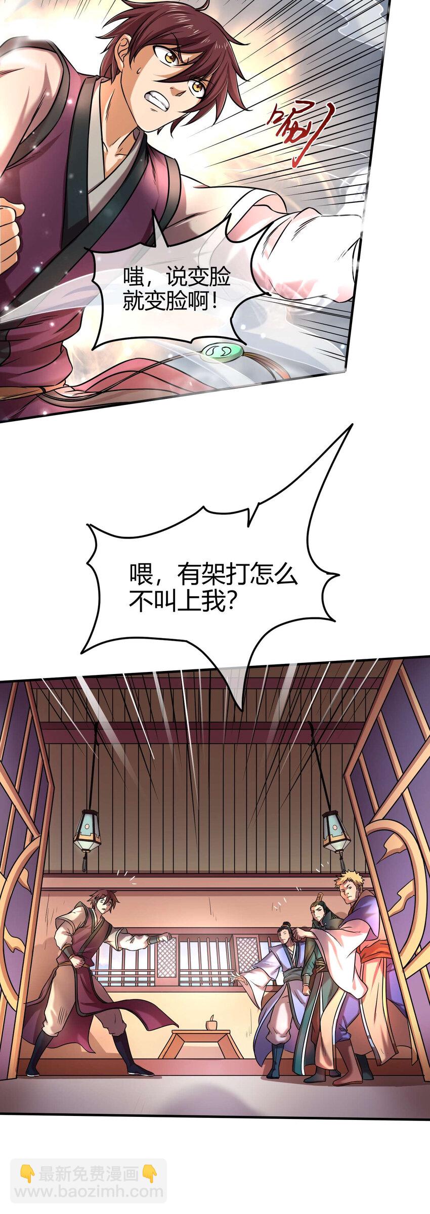 52 九黎心血(1/2)-第52话
