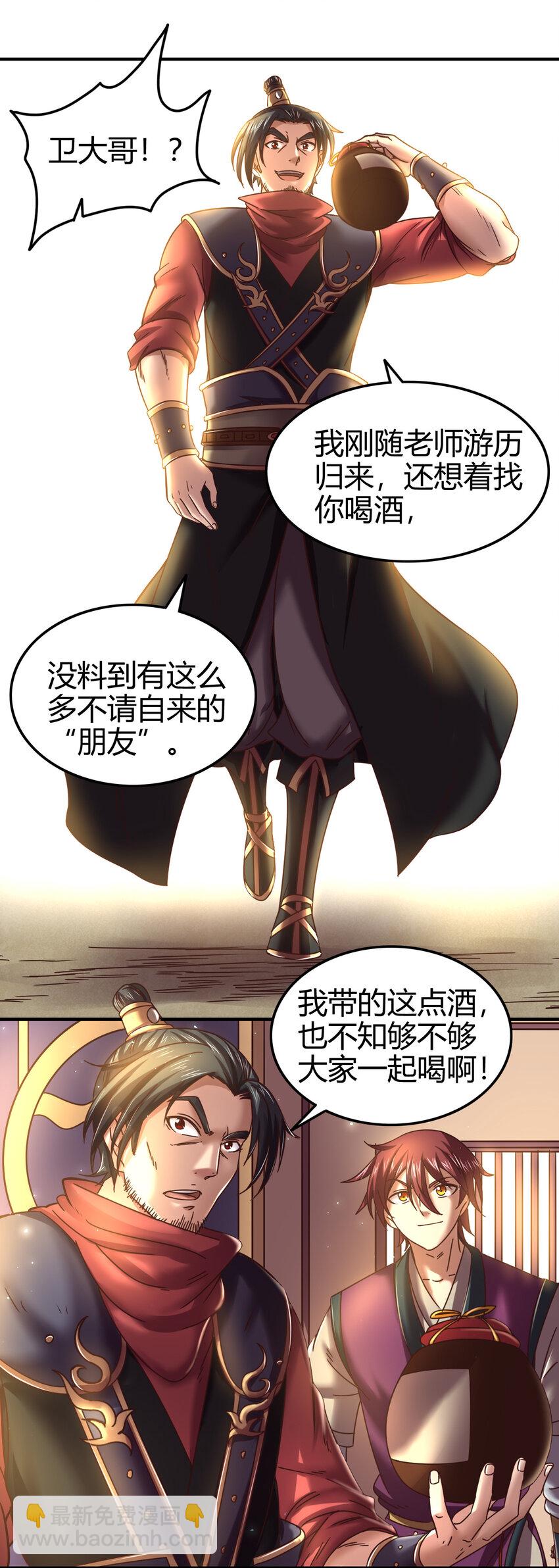 52 九黎心血(1/2)-第52话