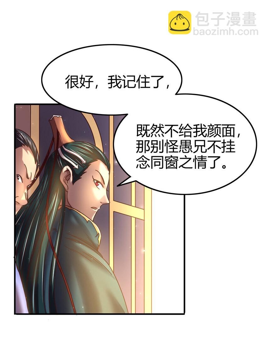 52 九黎心血(1/2)-第52话
