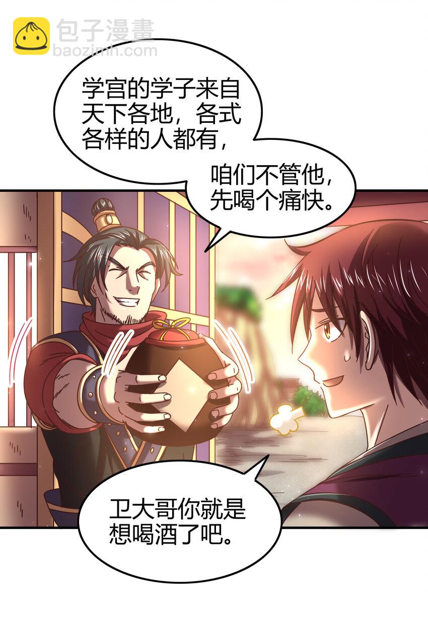 52 九黎心血(1/2)-第52话