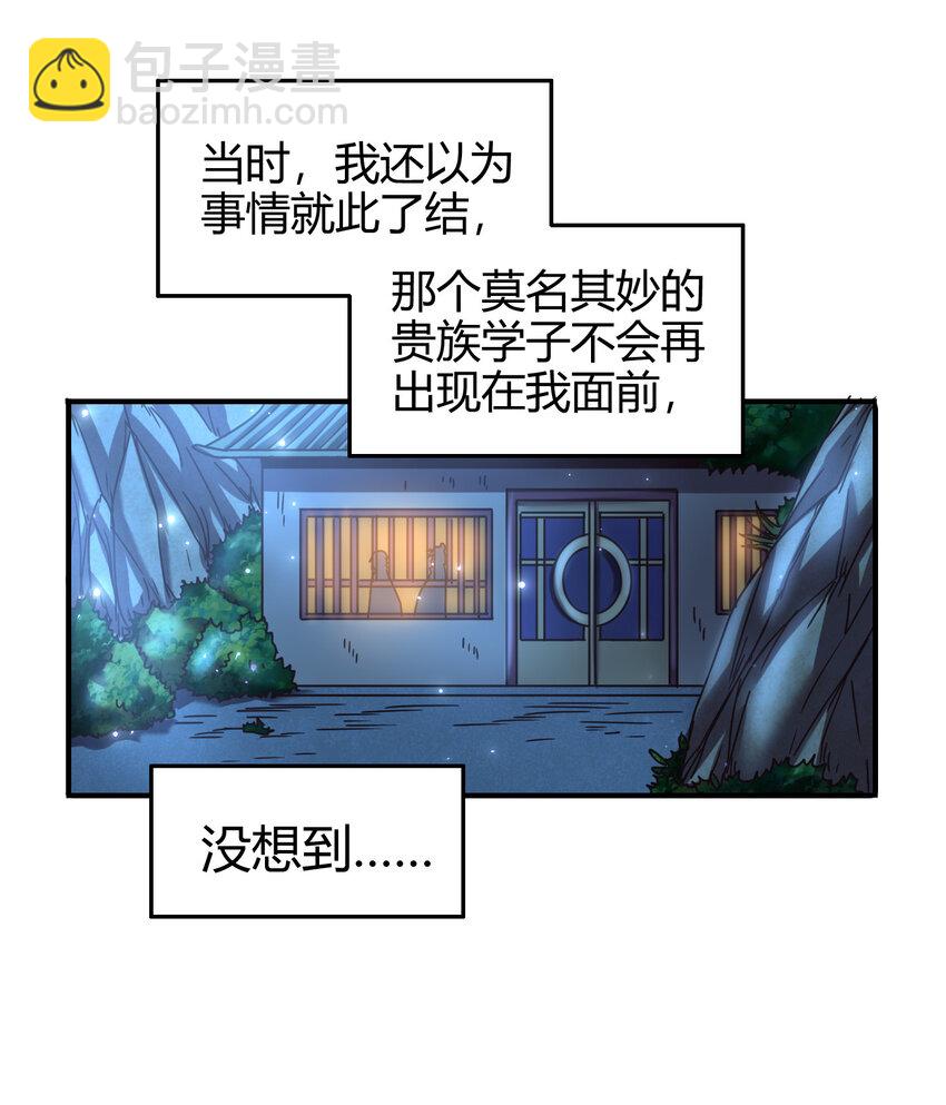 52 九黎心血(1/2)-第52话
