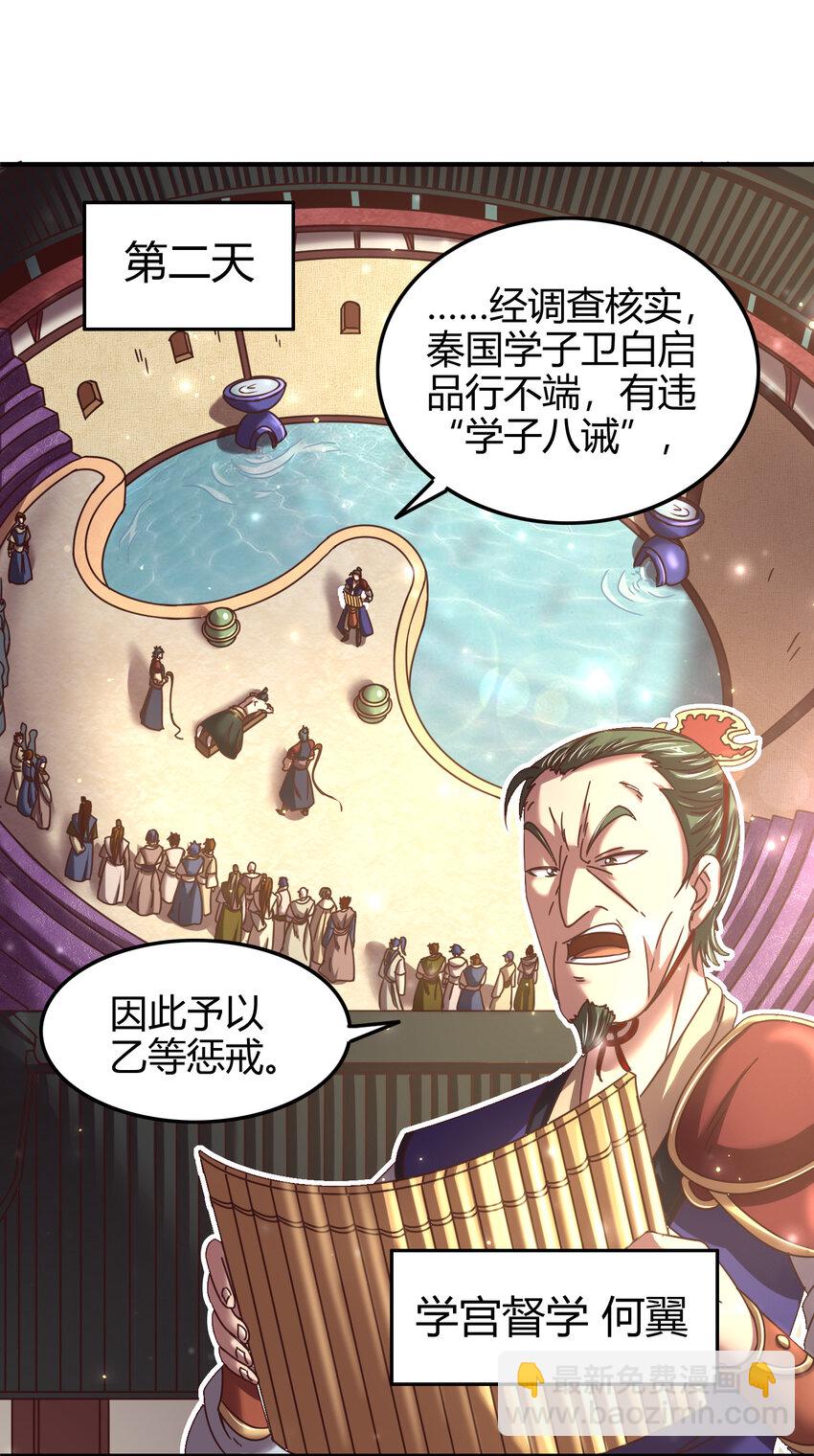 52 九黎心血(1/2)-第52话