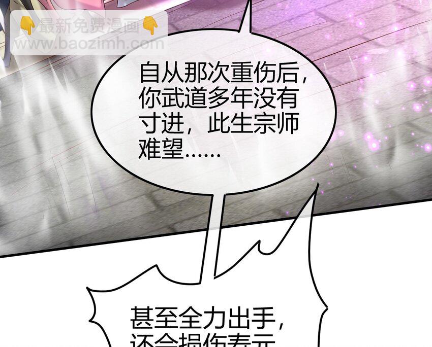 54 最强天封(1/2)-第54话