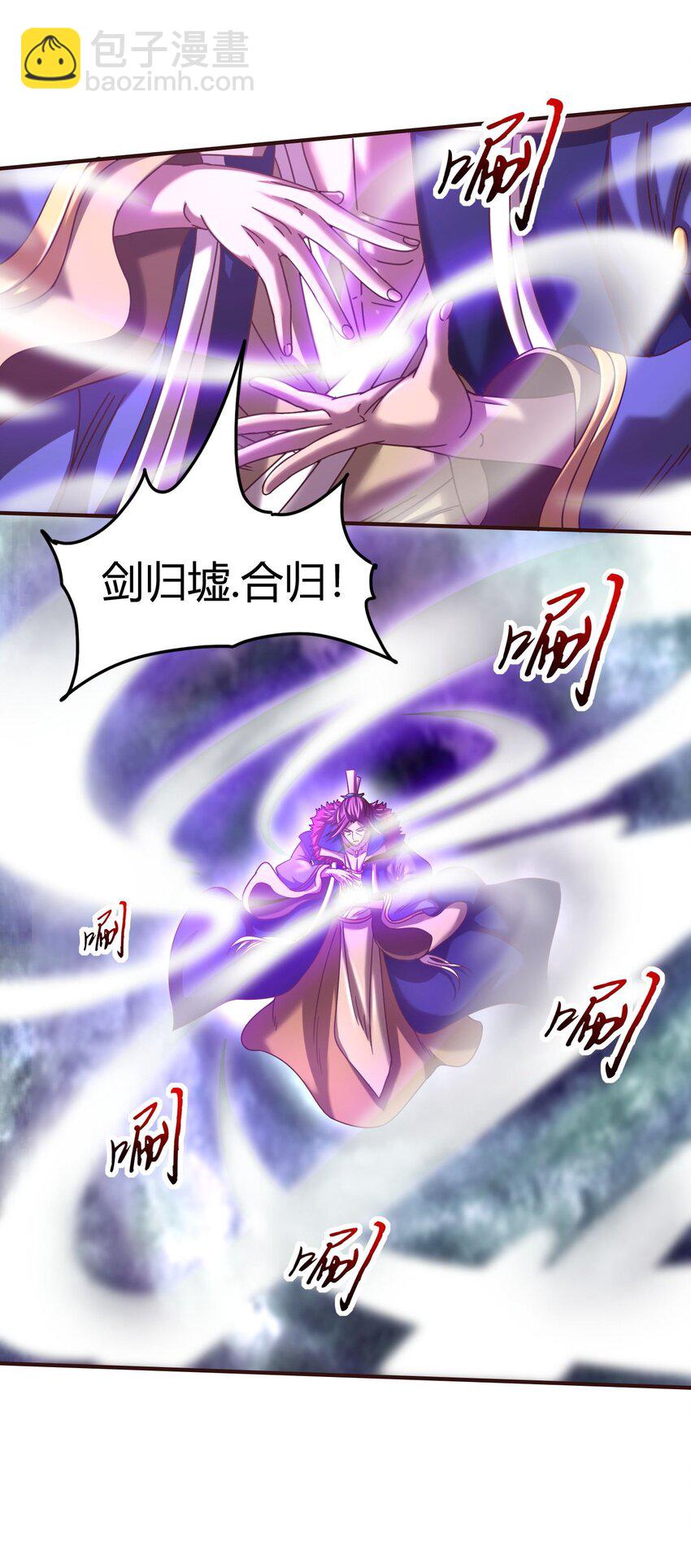 54 最强天封(1/2)-第54话