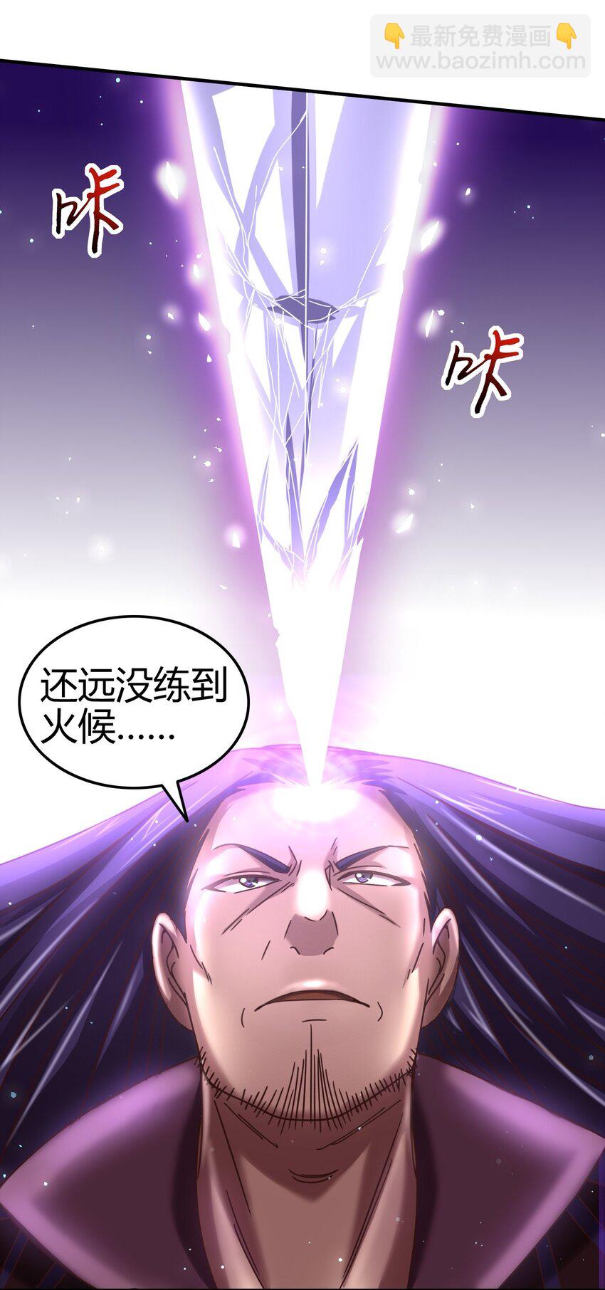 54 最强天封(1/2)-第54话