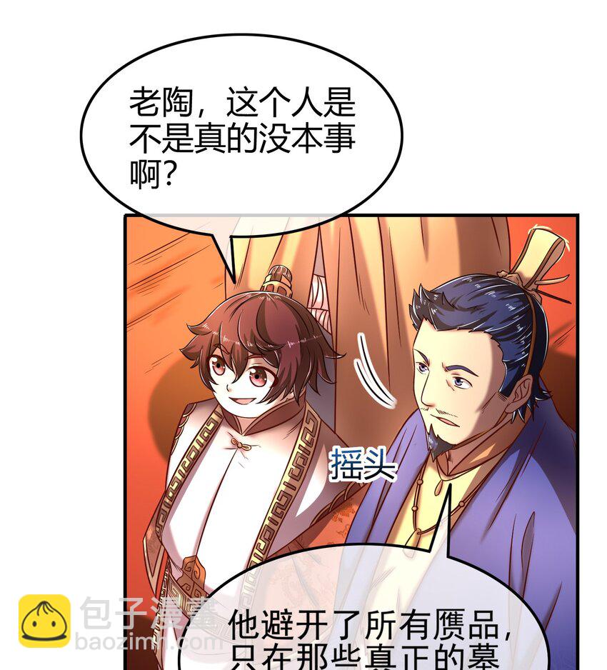 56 天下绝伦寻龙手(1/2)-第56话