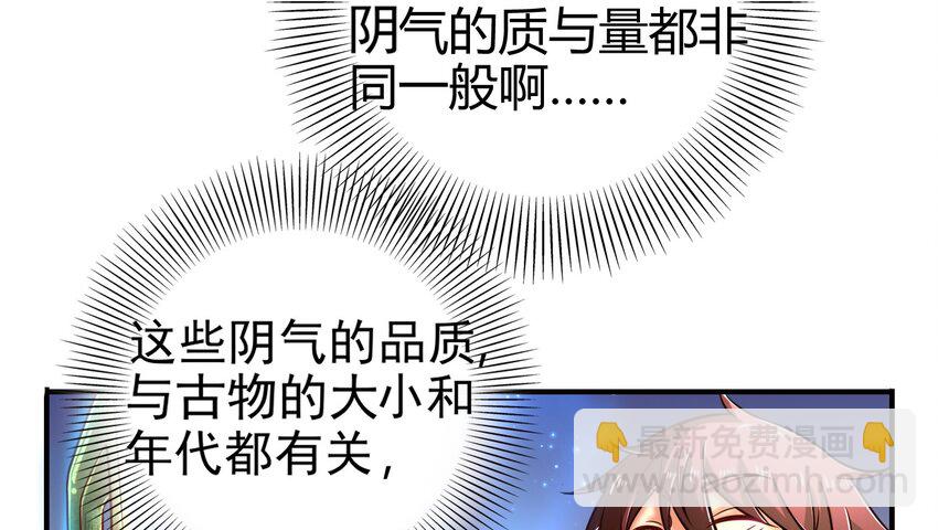 56 天下绝伦寻龙手(1/2)-第56话