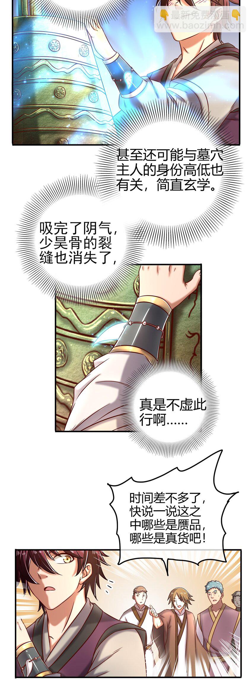 56 天下绝伦寻龙手(1/2)-第56话