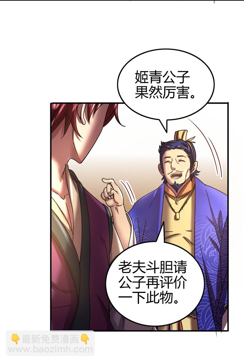 56 天下绝伦寻龙手(1/2)-第56话